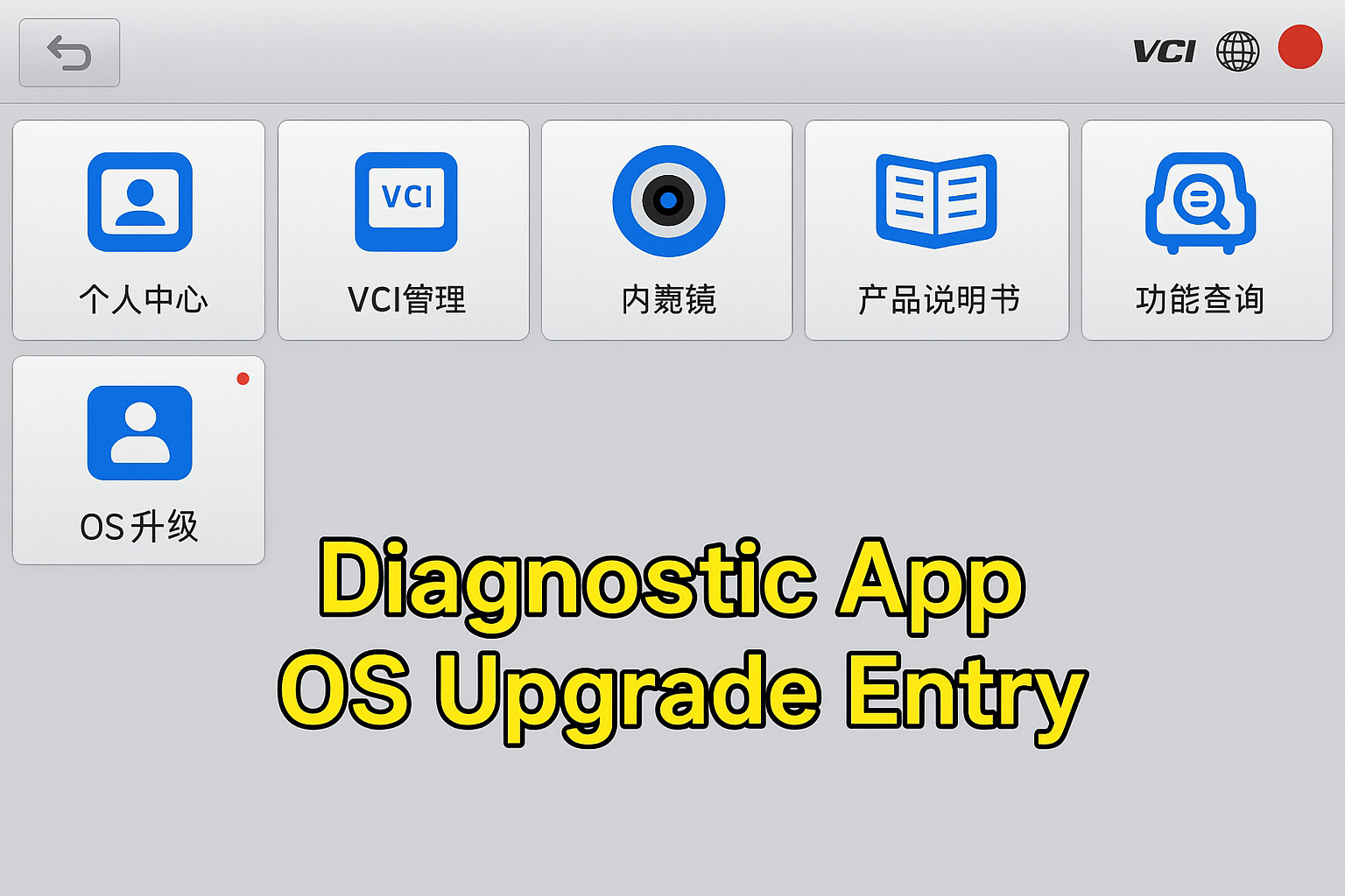 X2 Tablet OS Upgrade Gets Smarter: A More Flexible and User-Friendly Update Experience